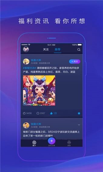 网易大神app v1.7.2 安卓版图2
