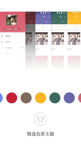 APlayer app v1.1.8.1 安卓版图4