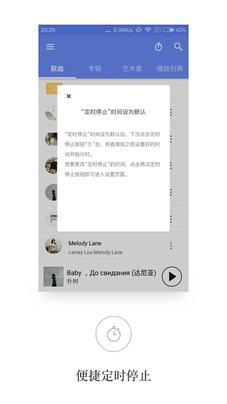 APlayer app v1.1.8.1 安卓版图3