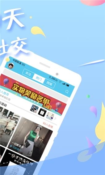 蜜伴语音 v1.0.24 安卓版图3