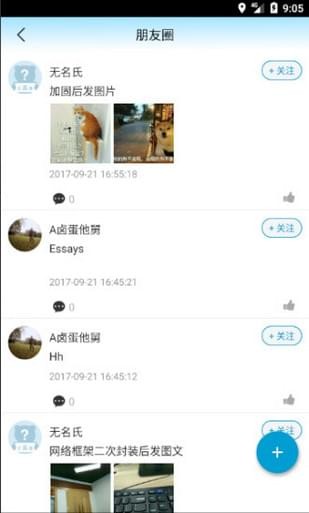 共享链 v1.56 安卓版图4