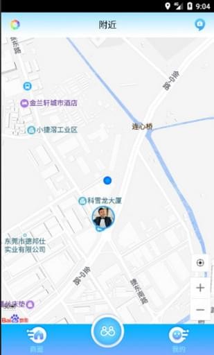 共享链 v1.56 安卓版图5