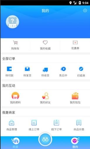 共享链 v1.56 安卓版图3