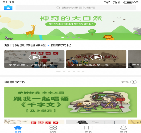 伟东云学堂app下载 v2.4.4 安卓版图4