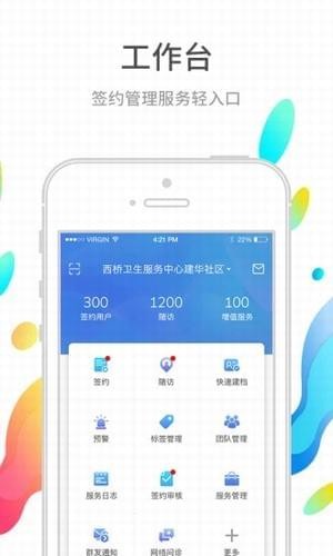 巴蜀快医医护端app下载 v3.6.0 安卓版图5
