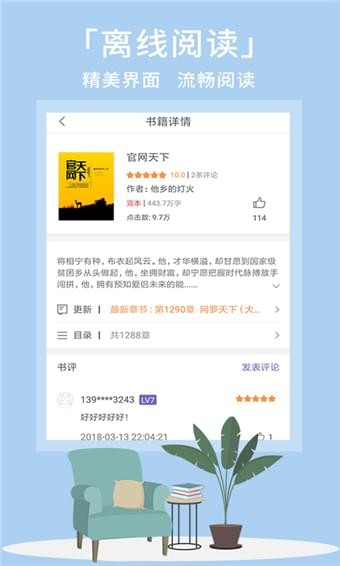 熊掌阅读app下载 v3.8.0.2024 安卓版图1