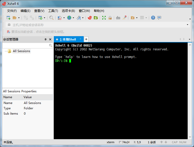Xshell6终端模拟器下载