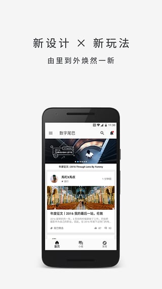 数字尾巴 v3.7.3 安卓版图4