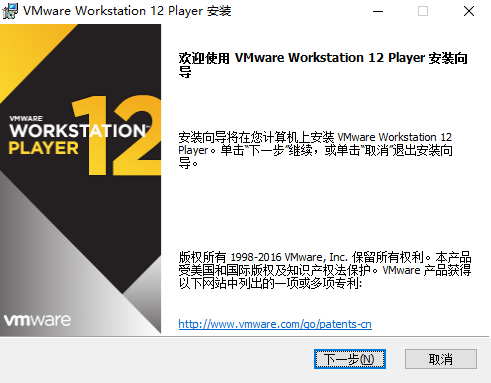 vmware player 12