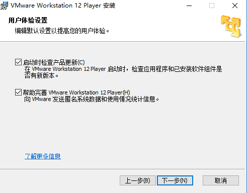 vmware player 12