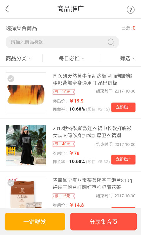 狮惠购app下载 v4.4.0 安卓版图5