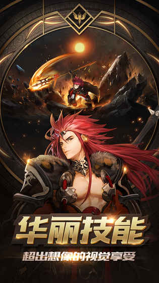 十二战纪手游下载 v1.0.53 安卓版图5