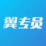 翼专员app