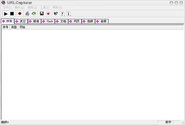URLCapturer(网络嗅探器) v6.8.193.0614 免费中文版图1
