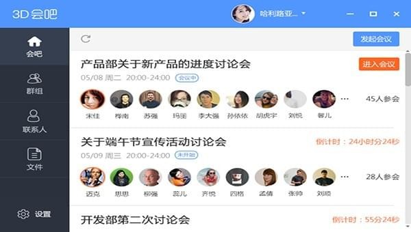 3d会吧 v2.2.2.0 官方版图1