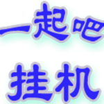 福建干部网络学院学习辅助挂机程序课程学习软件 v1030 官方版