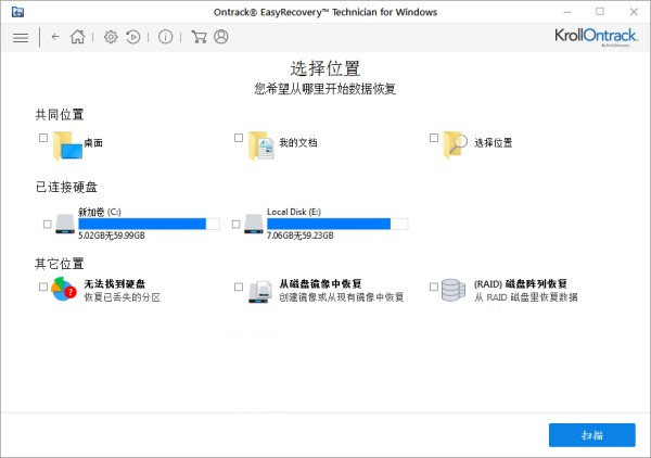 硬盘数据恢复软件(Ontrack EasyRecovery Enterprise) V11.2.1 企业汉化特别版图2