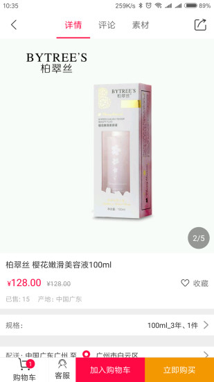 邻居合伙人下载 v3.0.3 安卓版图3