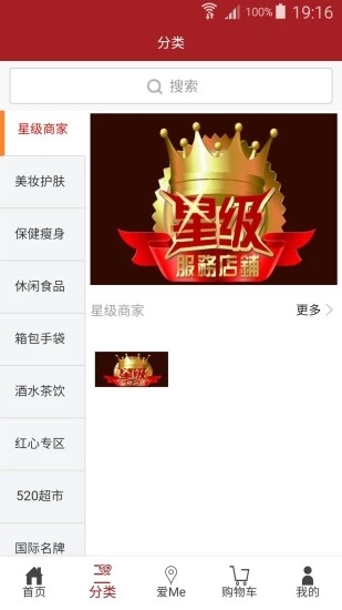 520时代 v1.1.19 安卓版图2