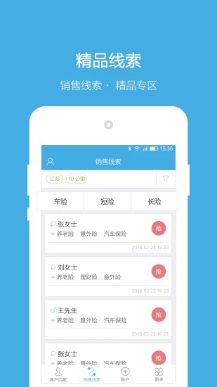 零距离365app v3.1.5 安卓版图2