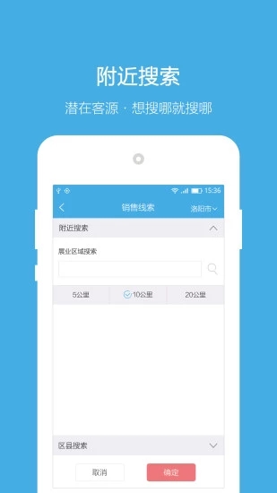 零距离365app v3.1.5 安卓版图1