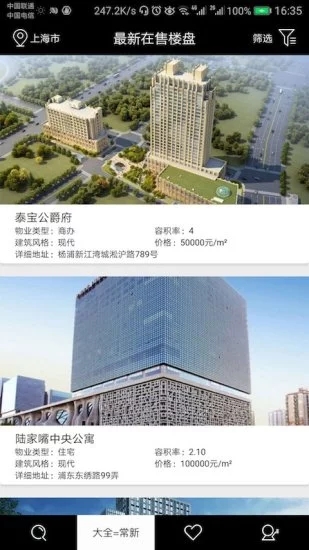 深磐 v1.1.0 安卓版图4