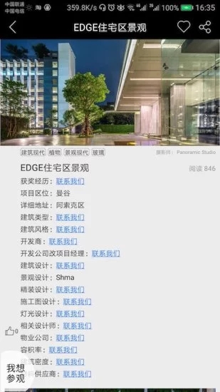 深磐 v1.1.0 安卓版图1