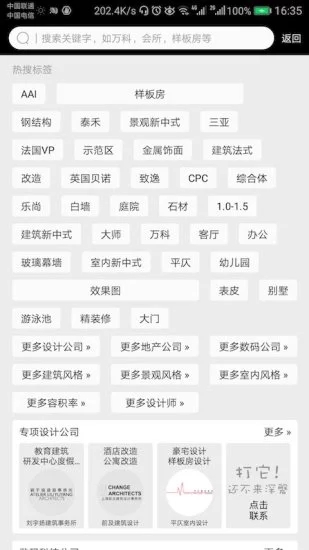 深磐 v1.1.0 安卓版图2