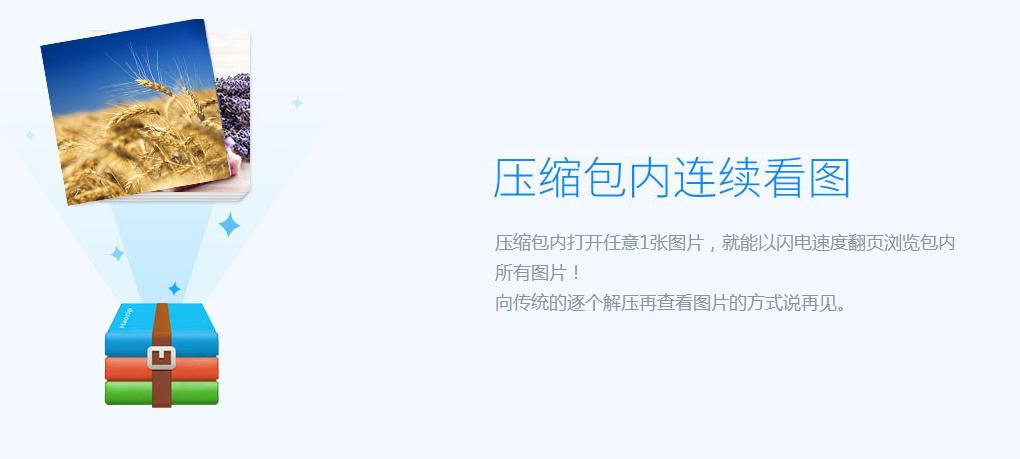 HaoZip V5.9.7 官方正式版图3