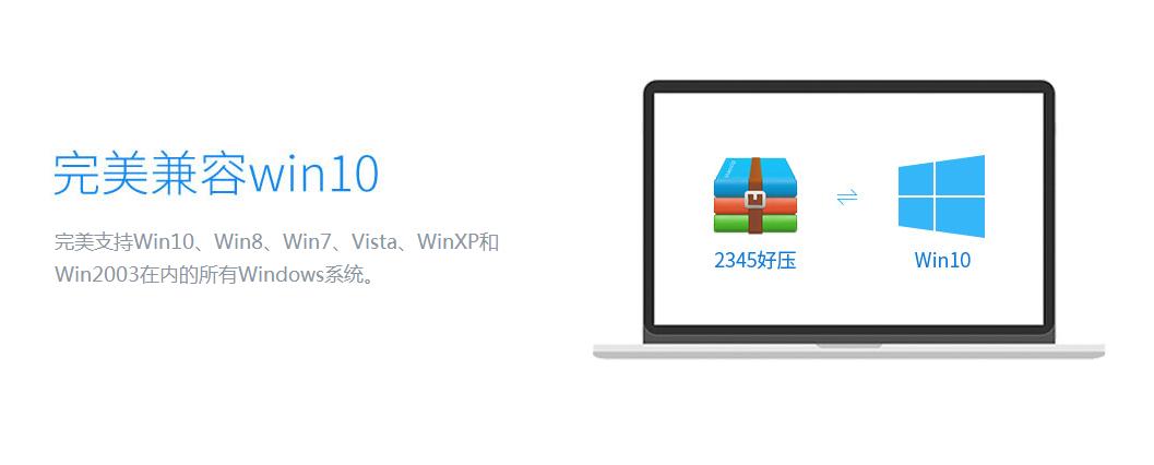 HaoZip V5.9.7 官方正式版图5