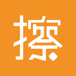 擦一擦app v4.12.2 安卓版 