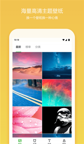 360安全桌面手机版 v6.0.5 最新版图1