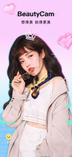 美颜相机ipad V8.0.20 最新版图5