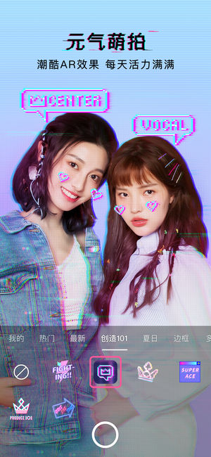 美颜相机ipad V8.0.20 最新版图6
