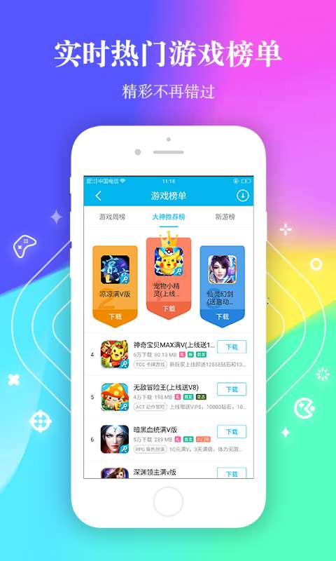八门神器下载 v3.5.7 破解注册版图1