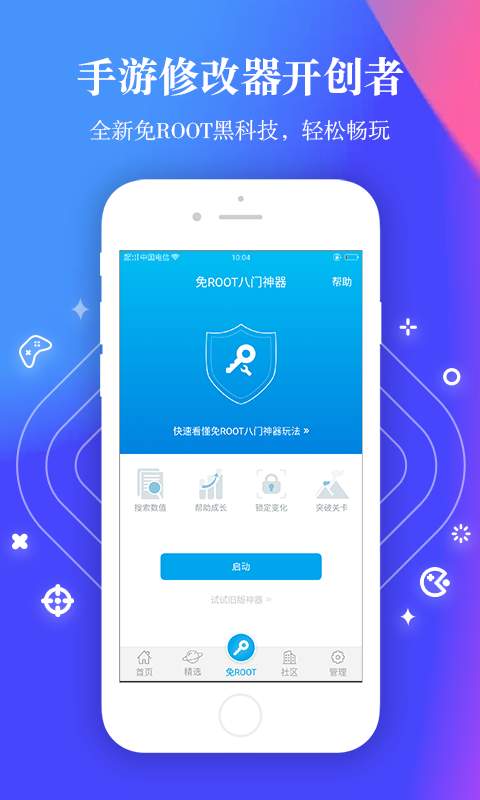 八门神器下载 v3.5.7 破解注册版图4