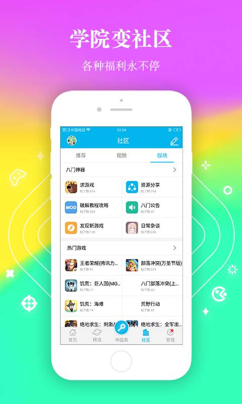 八门神器下载 v3.5.7 破解注册版图2