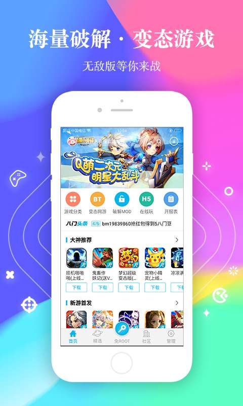 八门神器下载 v3.5.7 破解注册版图5