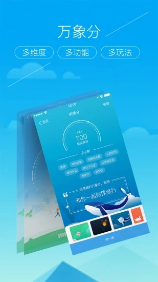 万象信用app v1.8.3 安卓版图3