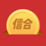 信合贷