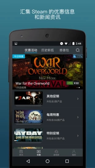 蒸汽帮for Steam年度版 v1.7.3 iPhone版图3
