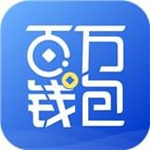 百万钱包app v3.0.3 安卓版