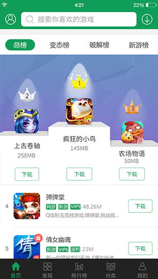 7723游戏盒子 V3.6.4 安卓版图2