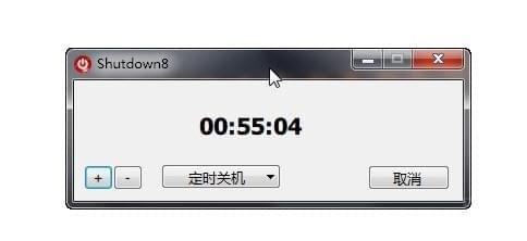 Shutdown8定时关机工具 v1.08 中文版图1