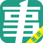 重庆事考帮