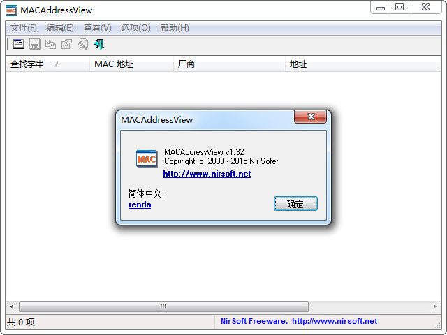 mac地址查询(MACAddressView) V1.28 英文免费版图2