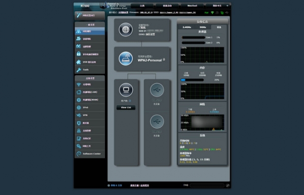 梅林固件中文版下载 官方最新版图1