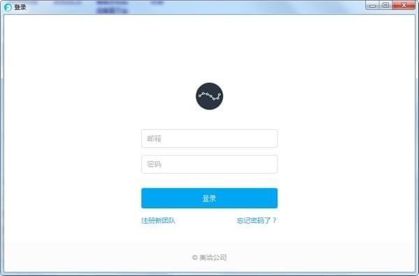 美洽客户端下载 v3.2.5 官方版图1