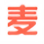 好麦麦全民K歌工具下载
