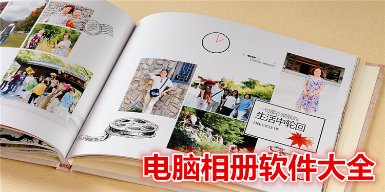 电脑相册软件大全